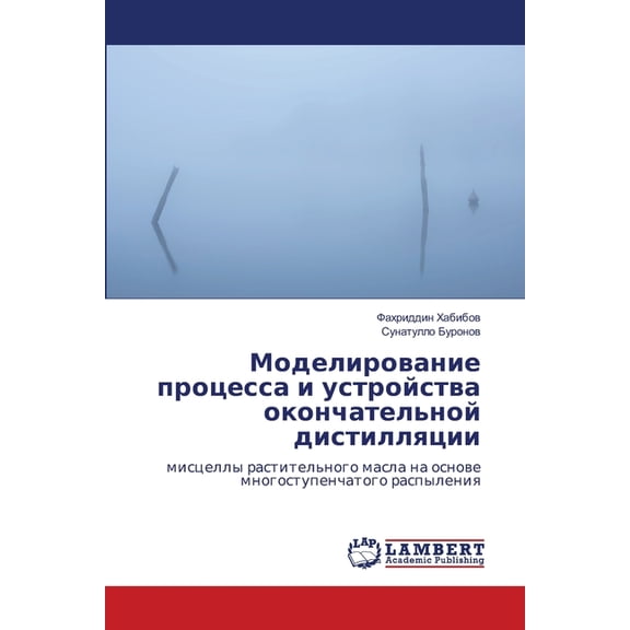 Моделирование проц, (Paperback)