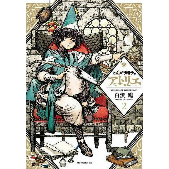 Witch Hat Atelier: Witch Hat Atelier 2 (Series #2) (Paperback)