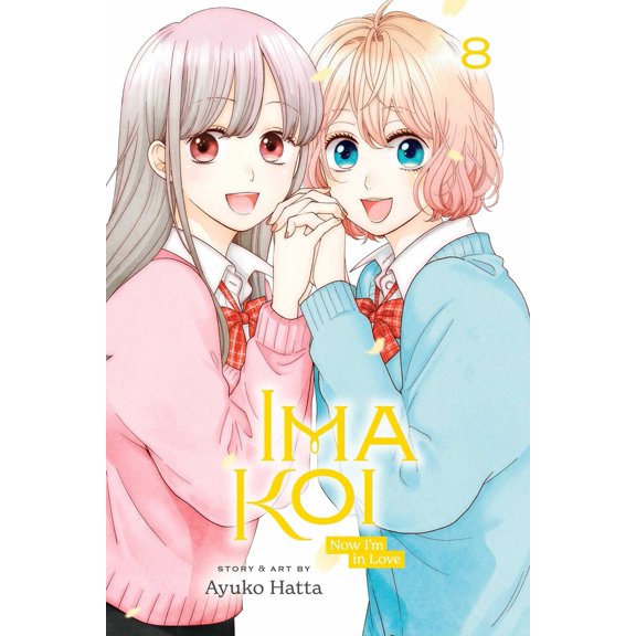 Pre-Owned Ima Koi: Now I'm in Love, Vol. 8 (Paperback) 1974741036 9781974741038