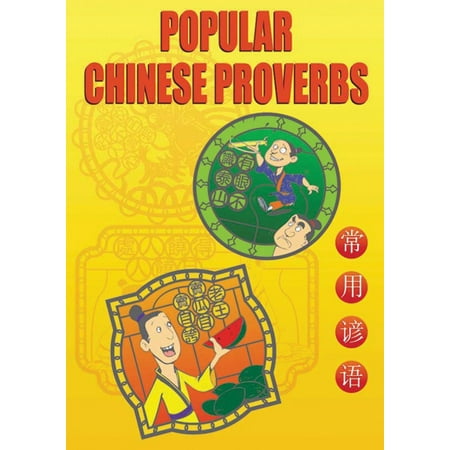 Popular Chinese Proverbs - eBook