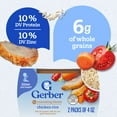 thumbnail image 4 of Gerber 2nd Foods PowerBlend Baby Food Chicken and Rice, 4 oz Tubs (2 Pack), 4 of 16