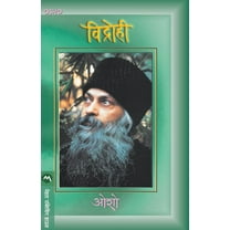 Vidrohi (Paperback)