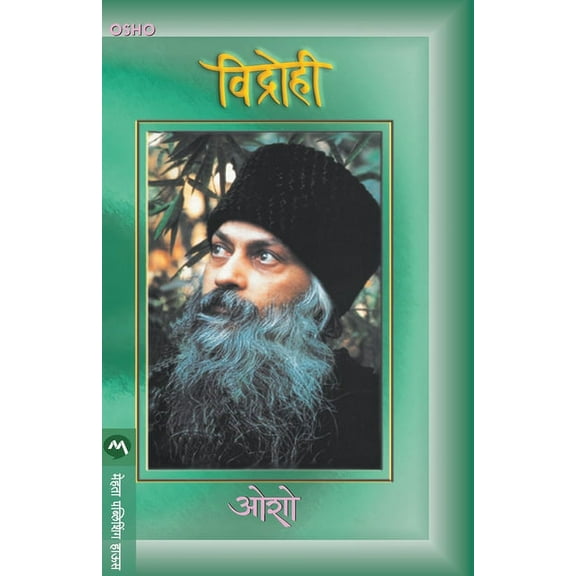 Vidrohi (Paperback)