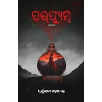 Perfume, (Paperback)