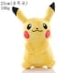 thumbnail image 3 of Cama de monstruo de bolsillo de 8 pulgadas, juguete de peluche, lindo anime Pikachu, animales de peluche, Pikachu suave de alta calidad, venta al por mayor, 3 of 4