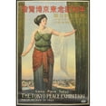 thumbnail image 3 of Tada Hokuu 11x14 Black Modern Framed Museum Art Print Titled - The Tokyo Peace Exhibition; Ueno Park Tokyo, March 10-July 31 1922 (Goddess) (1922), 3 of 5