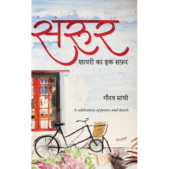 Suroor - Shayari ka ik Safar, (Hardcover)