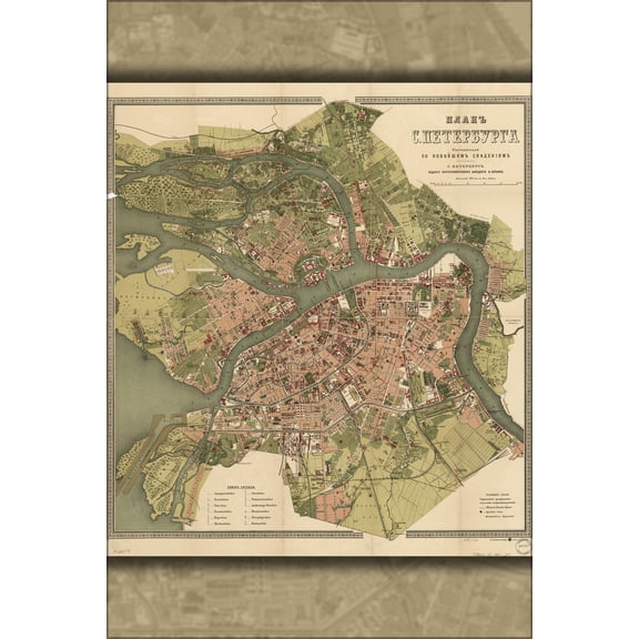 24"x36" Gallery Poster, map of Saint Petersburg Russia 1880 in russian