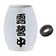 thumbnail image 2 of Cubierta de luz para acampar Pantalla Suministros impermeables Letrero Cubierta de linterna colgante ligera Estilo japonés para fiesta Patio Bar Sushi Estilo B, 2 of 8