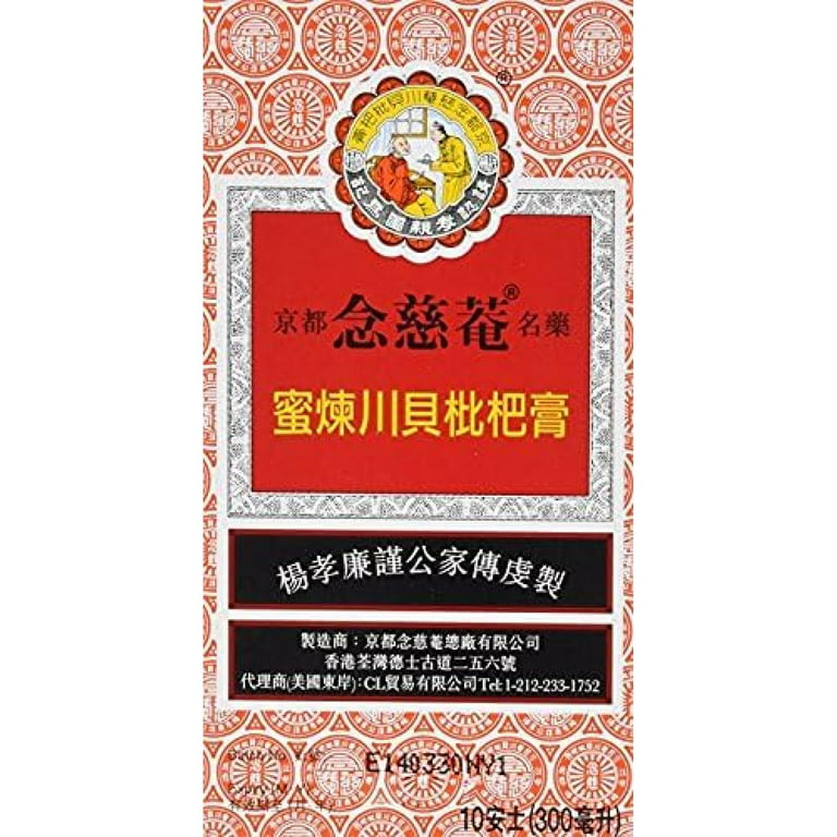 Nin Jiom Pei Pa Koa - Sore Throat Syrup - 100% Natural ( Loquat Flavored)  (10 Fl. Oz. - 300 Ml.) (2 Packs) 