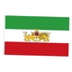 thumbnail image 3 of Antigua bandera iraní de 59 x 35 pulgadas, bandera de la dinastía Pahlavi, fácil de exhibir, pancarta de Persia Estilo F, 3 of 9
