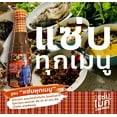 thumbnail image 3 of ZAB MIKE® PASTEURIZED THAI YPF5&nbsp;FERMENTED FISH SAUCE, ALL-PURPOSE FORMULA (ZAB-TOOK-MENU), 3 of 3