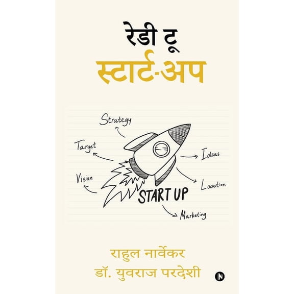 Ready to Start-up, (Paperback)