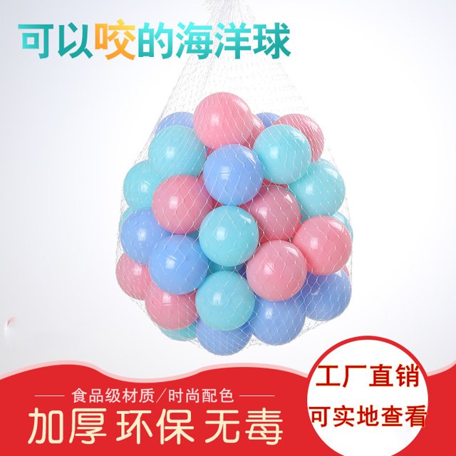 海洋球池批发厂家直销波波球宝宝游乐场彩色球加厚塑料玩具球无毒as the picture8CM环保PE加厚 Deng Xun unisex