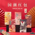 thumbnail image 3 of kurtrusly Enveloppes Rouges Chinoises-Chic de Couleur Mixte 6 pack, 3 of 8