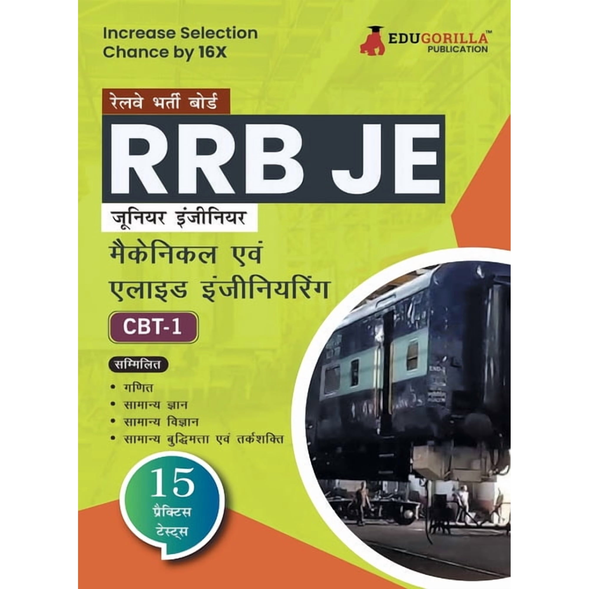 Rrb Je Me Cbt-1: Mechanical & Allied Engineering Exam Book 2023 (Hindi Edition) Computer Based Test 15 Practice Tests (1, (Paperback)