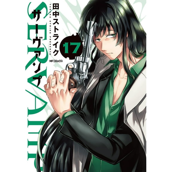 Servamp: Servamp Vol. 17 (Series #17) (Paperback)