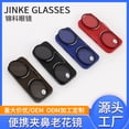 thumbnail image 5 of Ultra thin card style nose clip reading glasses, portable and can be attached to mobile phones, presbyopia glasses, 5 of 5