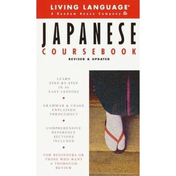 Pre-Owned Basic Japanese Coursebook: Revised and Updated (LL(R) Complete Basic Courses) (Unknown) 0609803026 9780609803028