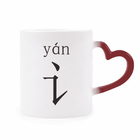 

Chinese character component yan Heat Sensitive Mug Red Color Changing Stoneware Cup