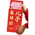 thumbnail image 1 of 2026 New Big Red Envelope 520 Wedding Red Packet Cny Suprise Spring Festival Money Bag Lucky, 1 of 8