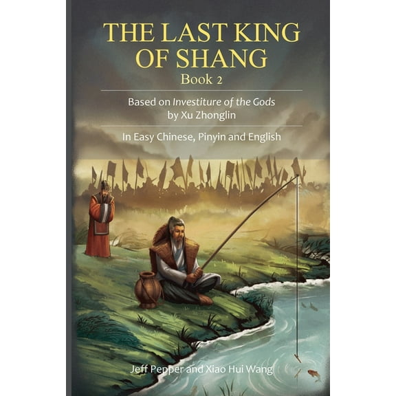 The Last King of Shang The Last King of Shang, Book 2: Based on Investiture of the Gods by Xu Zhonglin. In Easy Chinese, Pinyin and English, Book 2, (Paperback)