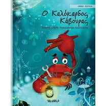 Colin the Crab Ο Καλόκαρδος \, Book 1, (Paperback)