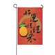 thumbnail image 1 of Bandera de jardín ABPHQTO larga con Cita de buena fortuna caracteres chinos 30x45 cm, 1 of 1
