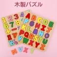 thumbnail image 1 of Duety Bebé Niño Rompecabezas Letras Alphabet Número Aprendizaje de Madera Preschool Toys Regalos para Niños, 1 of 1