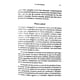 thumbnail image 4 of Wicca: La Otra Brujería - Rituales Y Hechizos, 4 of 8