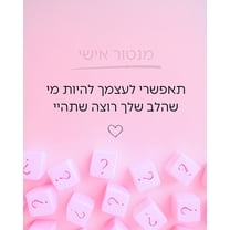 חוברת תרגיל, (Paperback)