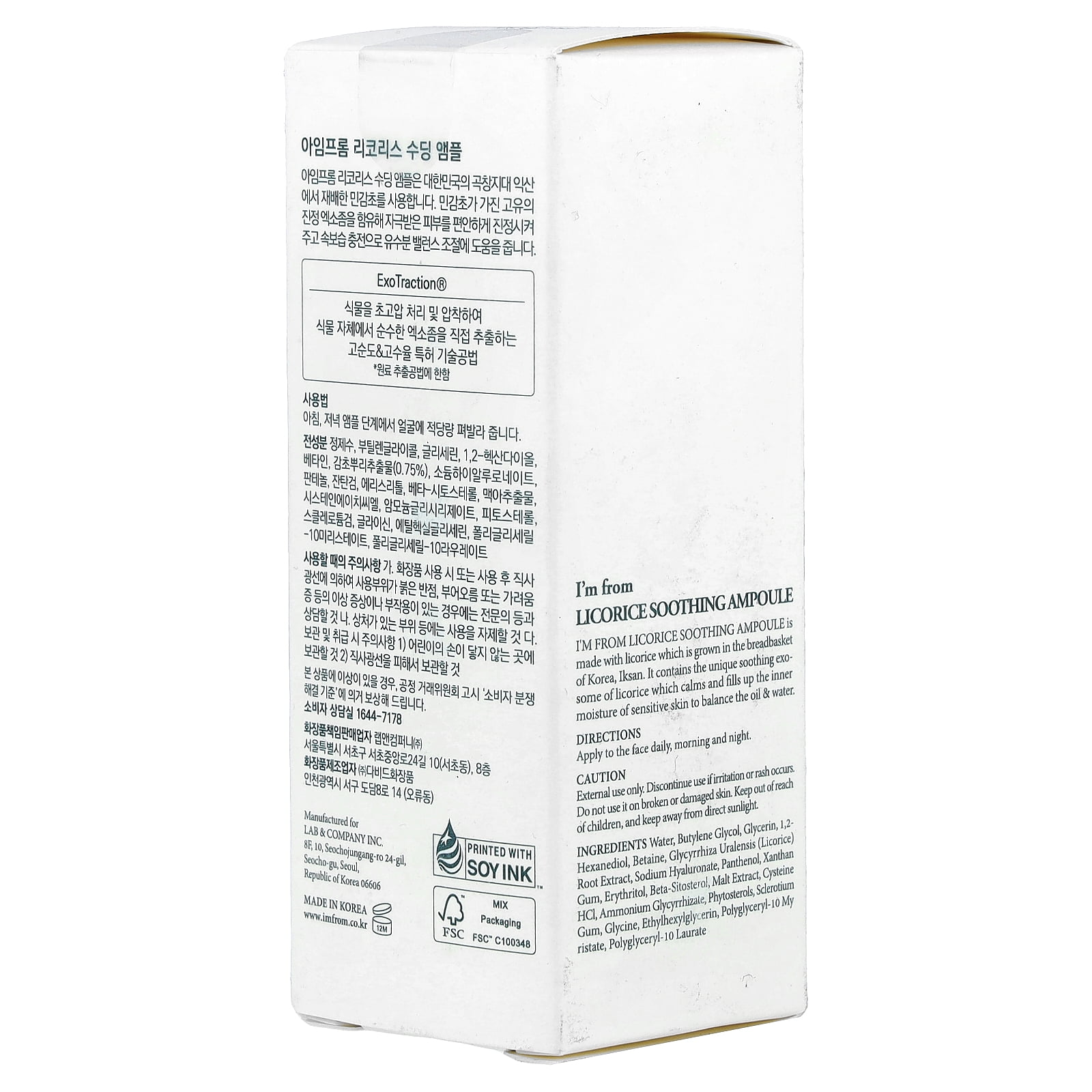 I'm From Licorice Soothing Ampoule, 1.01 fl oz (30 ml)