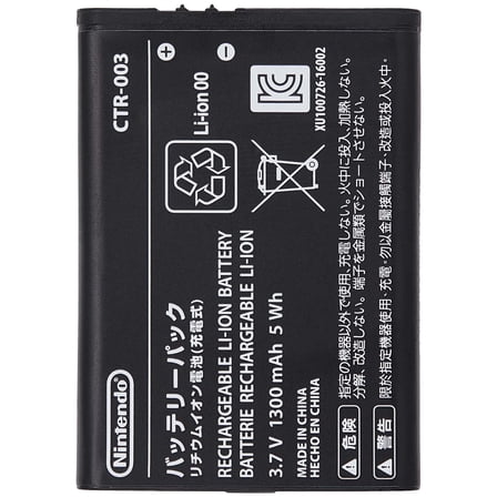 Compatible Replacement Battery - Nintendo New 2DS XL