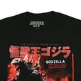 thumbnail image 3 of Godzilla Shirt Men's The World Is Under Attack Short Sleeve Graphic Tee, 3 of 5