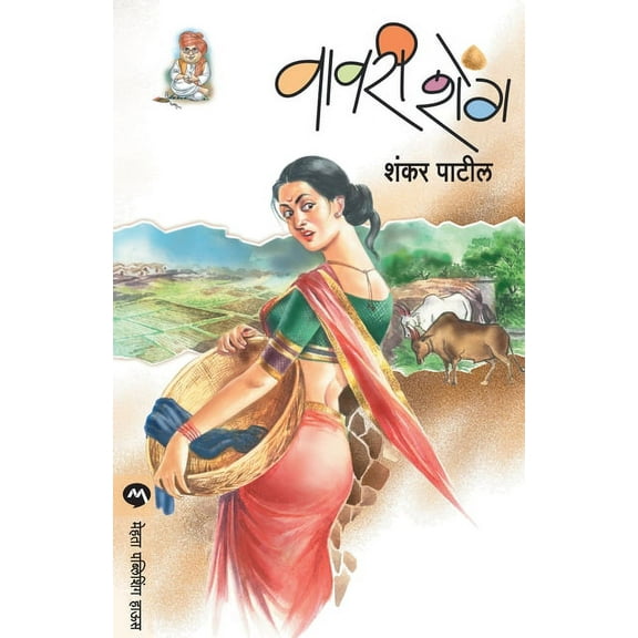 Vavari Sheng, (Paperback)