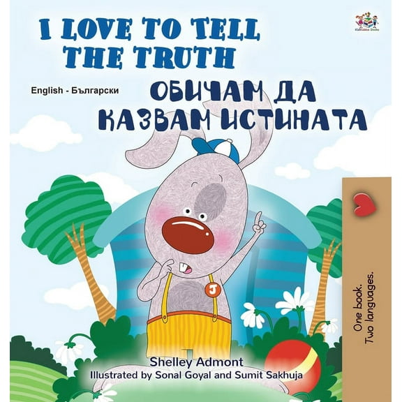 English Bulgarian Bilingual Collection I Love to Tell the Truth (English Bulgarian Bilingual Children's Book), (Hardcover)