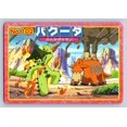 thumbnail image 1 of Top Advanced Generation Battle Versus Carddass Cacturne Camerupt Regular Promo Japanese Promo #102, 1 of 3