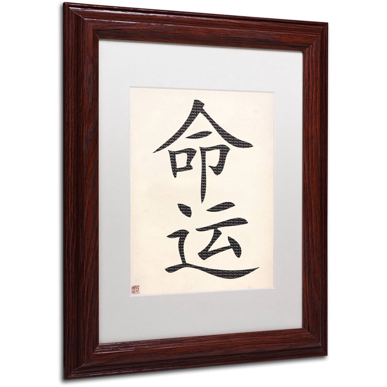 Trademark Fine Art "Destiny-Vertical White" Canvas Art by  White Matte, Wood Frame