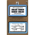 thumbnail image 1 of Ben-Yehuda's Pocket English-Hebrew/Hebrew-English Dictionary, 1 of 2