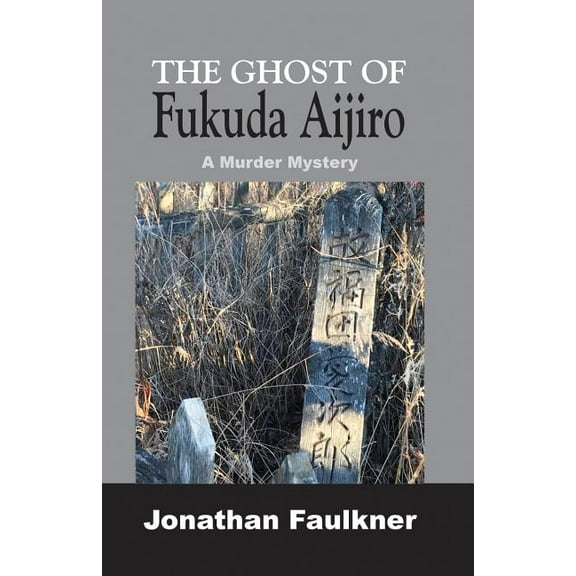 The Ghost of Fukuda Aijiro (Paperback)