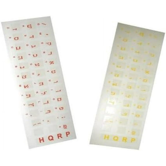 HQRP SET: Hebrew Laminated Transparent Keyboard Stickers with Red Lettering and Stickers with Yellow Lettering for All Mac / PC / Desktops / Laptops