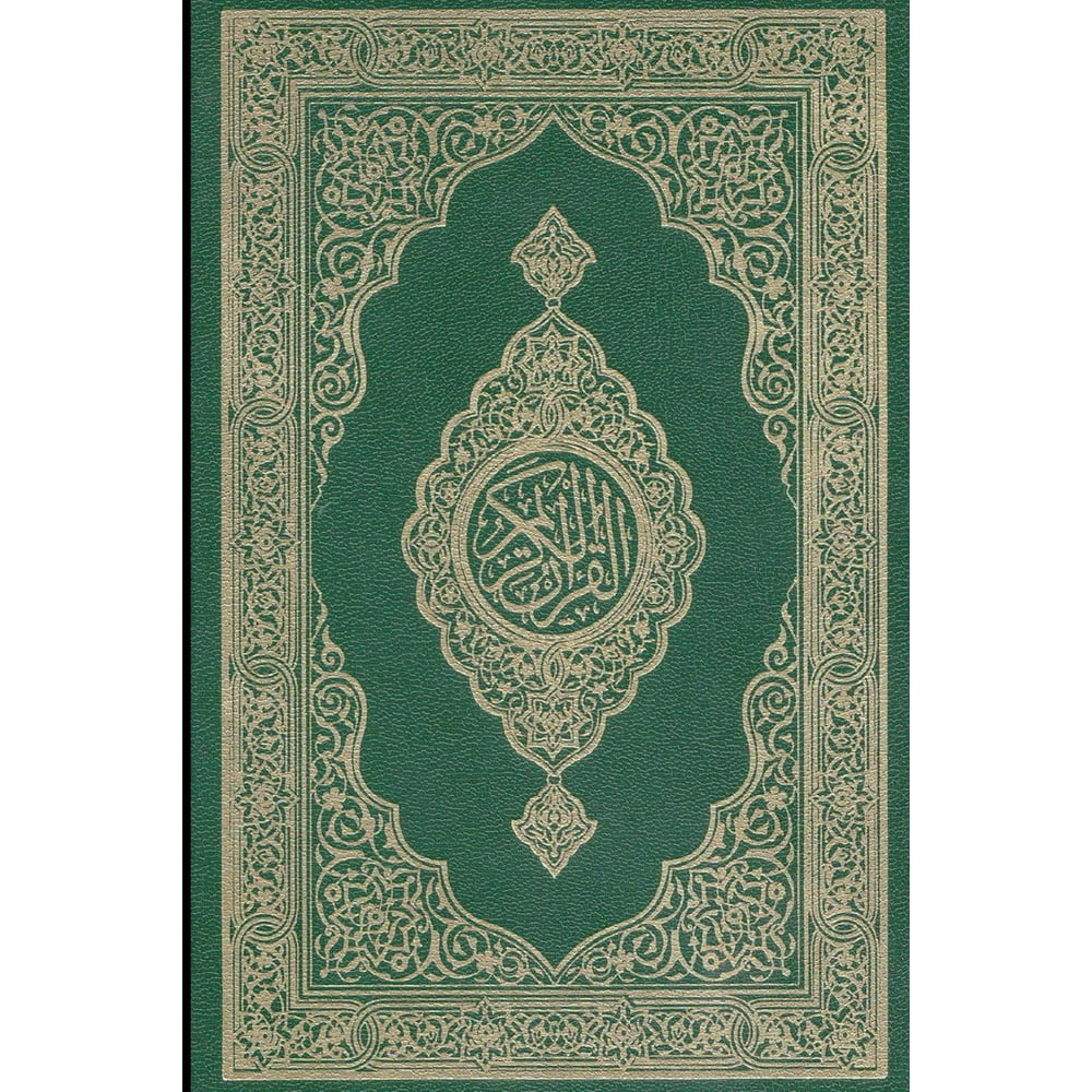 The Noble Quran (Paperback) - Walmart.com - Walmart.com