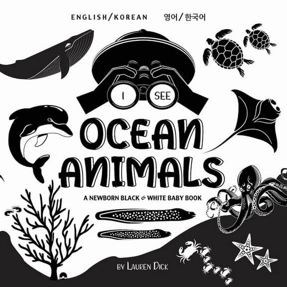 I See I See Ocean Animals: Bilingual (English / Korean) (영어 / 한국어) A Newborn Black & White , Book 3, (Paperback)