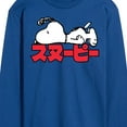 thumbnail image 3 of Peanuts - Snoopy Kanji - Men's Long Sleeve T-Shirt, 3 of 6