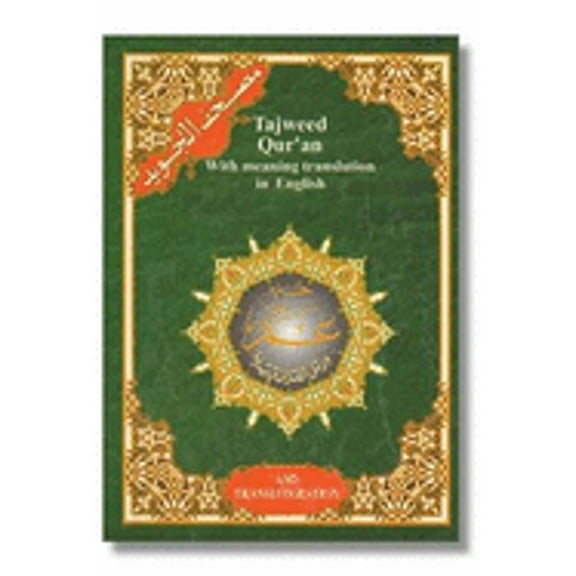 Tajweed Koran Amma Part with English Translation and Transliteration (Paperback)