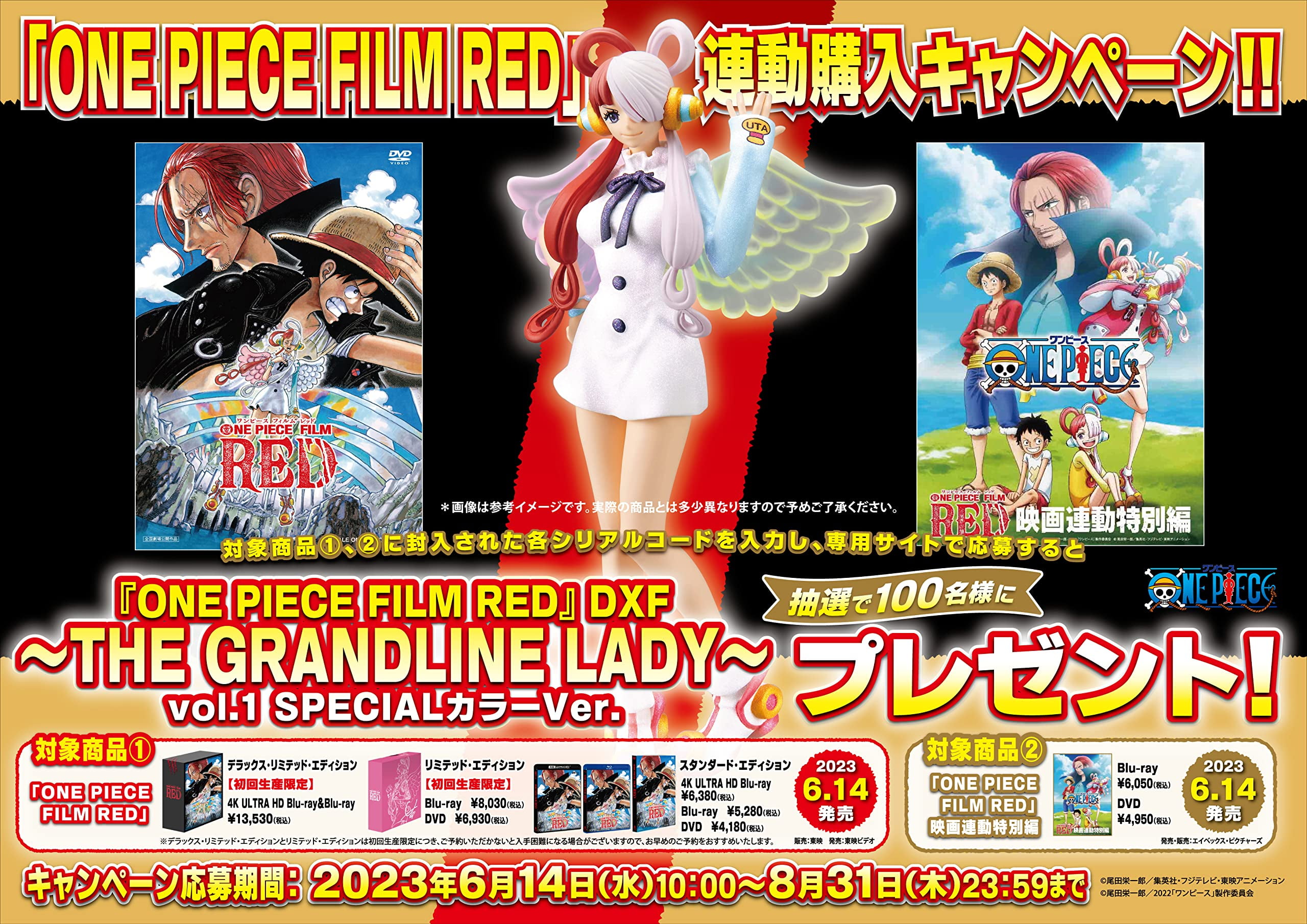 One Piece Film Red - Deluxe Limited Edition 4K UHD - Walmart.com