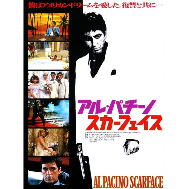 Japanese Movie Poster Al Pacino Scarface 1980s Film Print Wall Art Walmart Com Walmart Com