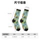 thumbnail image 3 of Fotbe Retro Seamless Flying Butterflies Calcetas Largas con Estampado para Hombre y Mujer – Calcetas de Compresión Transpirables y Elásticas, Viajar y Uso Diario Talla 5-11, 3 of 6