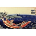 thumbnail image 3 of Katsushika Hokusai "Poem by Bun'ya A sayasu" New Custom Framed Asian Art Generic, 3 of 3