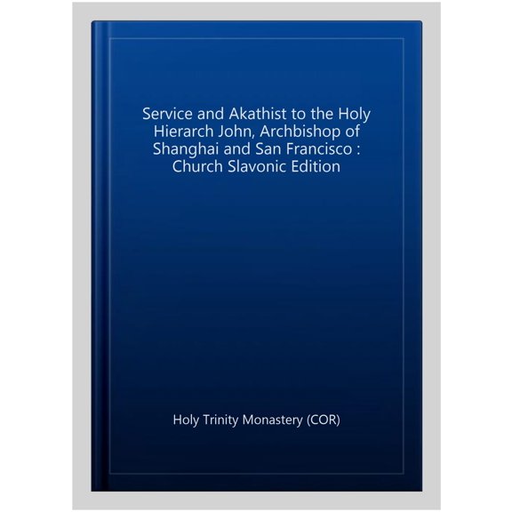 Pre-Owned Service and Akathist to the Holy Hierarch John, Archbishop of Shanghai and San Francisco : Church Slavonic edition (Paperback)